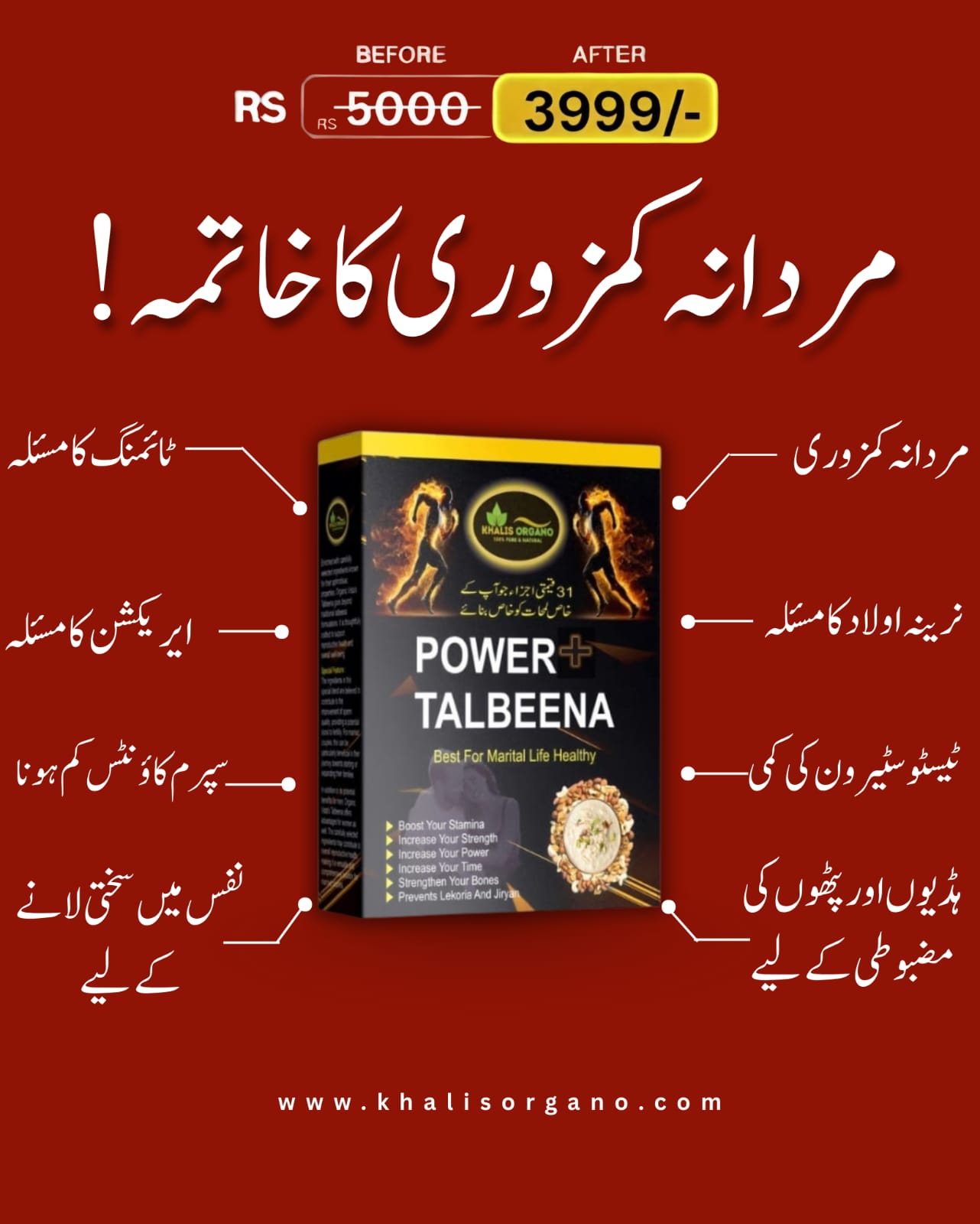 Power Plus Talbeena
